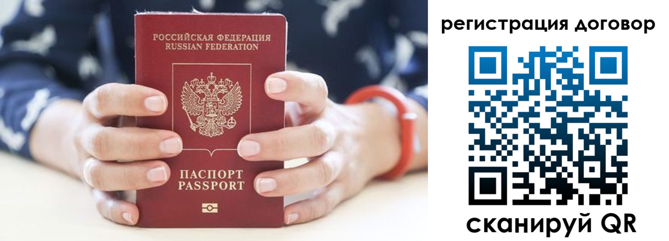 прописка регистрация в Дубовке