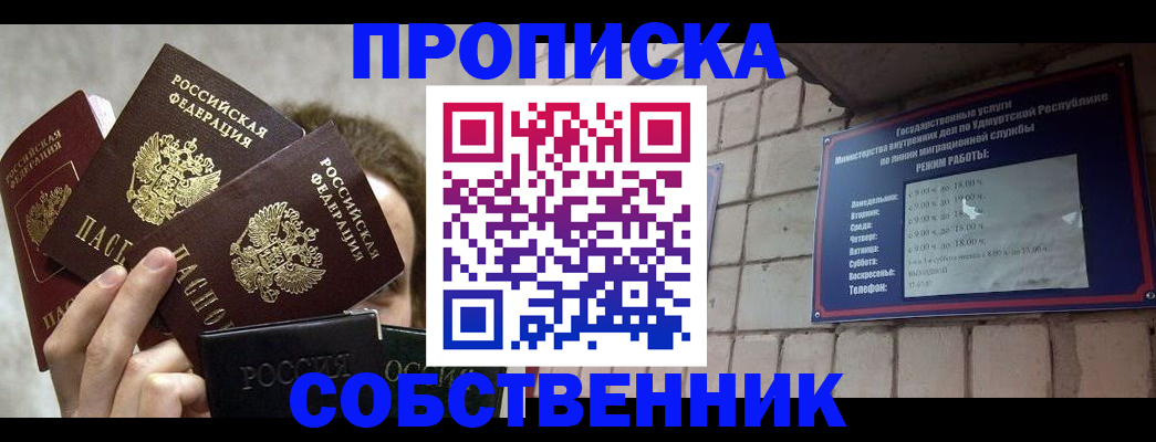 прописка регистрация в Дубовке