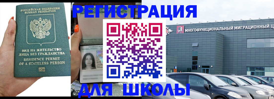 прописка для кредита в Дубовке