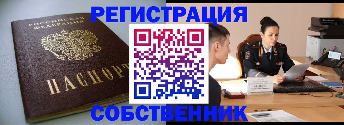 временная регистрация для всех в Дубовке